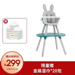 hd小龙哈彼 儿童餐椅 多功能婴儿餐椅 便携宝宝餐椅 蘑菇餐椅升级版 LY266-H-S116U 软萌兔子 墨绿色