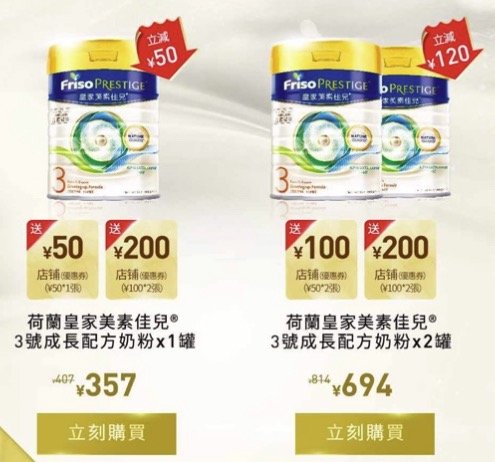  香港美素佳儿官方店 双11提前购 婴幼儿奶粉