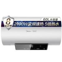 Midea 美的 F6021-V3C(HE) 电热水器 60L