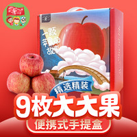 苹果水果新鲜陕西红富士脆甜无蜡孕妇宝宝水果苹果礼盒9枚大苹果