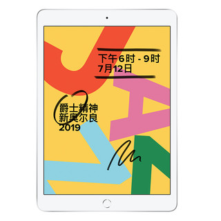 Apple 苹果 iPad 2019款 港版 10.2英寸 iOS 平板电脑(2160×1620dpi、A10、32GB、WiFi版、银色)