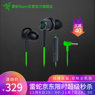 雷蛇Razer 战锤狂鲨入耳式耳塞 电竞耳机 电脑手机 游戏 吃鸡耳机 战锤狂鲨双核主机版 – 绿色