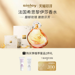 sisley法国希思黎限定伊莎香水优雅多纳诺玫瑰