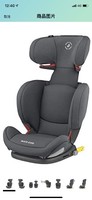 Maxi-Cosi RodiFix AirProtect儿童汽车座椅，ISOFIX增高座椅（含税）