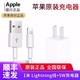 Apple苹果原装充电器充电头5w手机插头iphone11ProMax/8p/XR/X/6s线充套装 5W原装快充USB