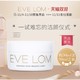 EVE LOM 卸妆洁面膏  50ml*2罐