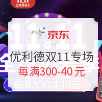 促销活动：京东 优利德京东自营旗舰店双11专场