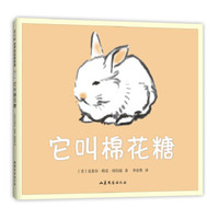 什么是真正的爱?这本书给孩子答案