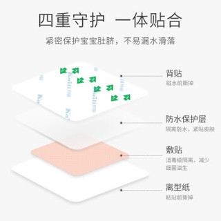 开丽 婴儿创口贴+护脐带组合22条装 肚脐防水护理套装