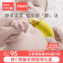 babycare 电动婴儿磨甲器 宝宝儿童指甲剪刀套装新生儿专用防夹肉