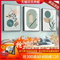 北欧客厅装饰画沙发背景墙背后挂画现代简约轻奢三联壁画餐厅墙画