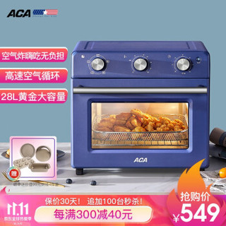 北美电器（ACA）空气炸烤箱空气炸锅薯条机无油低脂家用多功能立式28L ATO-EAF22A