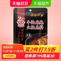 呷哺呷哺 牛油麻辣火锅底料150g正宗四川麻辣调味料火锅料小包装