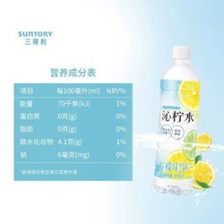 三得利 沁柠水 柠檬味饮料 蜂蜜柠檬水 550ml*18瓶整箱装 *3件