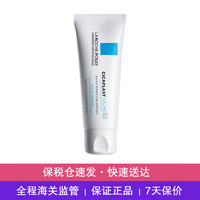 理肤泉(LA ROCHE-POSAY)B5多效修复霜40ml 淡化印痕痘印消痘祛痘乳液 化妆品 *3件