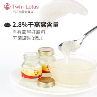 Twin Lotus 双莲 泰国进口双莲燕窝即食孕妇 木糖醇45mlx6/盒*2盒正品共12瓶2.8%