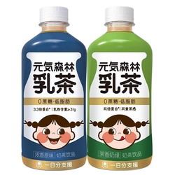 元気森林 0蔗糖奶茶 450ml*5瓶