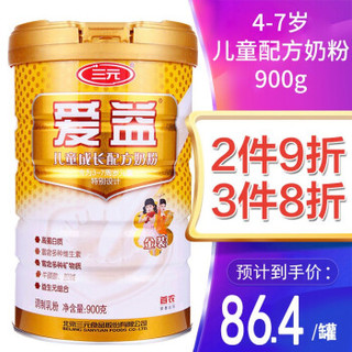三元（SAN YUAN）儿童奶粉爱益儿童成长配方奶粉4段3至6岁 900g/罐 *3件