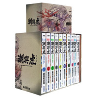 《潮与虎》 （完全版、礼盒装、共10册）