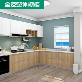 QuanU 全友 家居全屋定制整体橱柜厨房柜经济型家用台面石英石现代简约