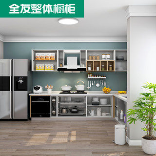 QuanU 全友 家居全屋定制整体橱柜厨房柜经济型家用台面石英石现代简约