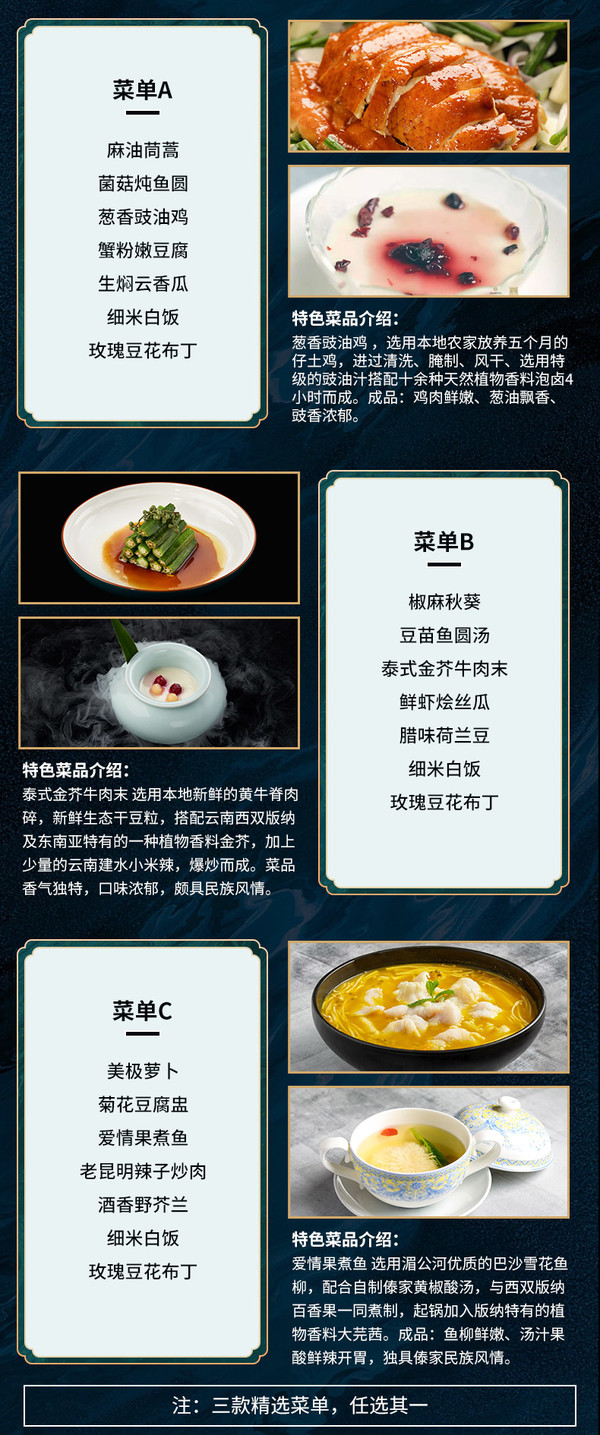 含黑珍珠美食餐厅！昆明中维翠湖宾馆 商务房1晚+双早+黑珍珠双人套餐