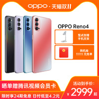 OPPO Reno4 5G手机 8G 128GB