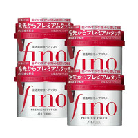 预售、考拉海购黑卡会员：SHISEIDO 资生堂 Fino 滋润渗透发膜 230g*4件装