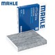 MAHLE 马勒  LAK516 活性炭空调滤清器