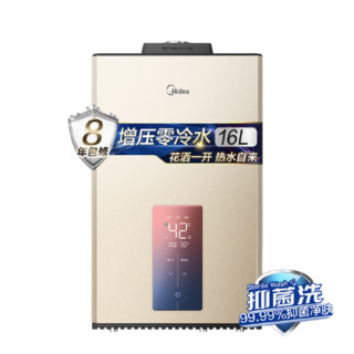 Midea 美的 极光系列 JSQ30-NT3 燃气热水器 16L 天然气