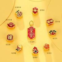 CHJ JEWELLERY 潮宏基 SHG30000672 黄金串珠足金转运珠