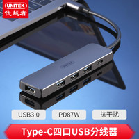 优越者5合1扩展坞H106D 扩展4个USB接口+1个PD接口