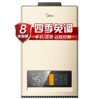 Midea 美的 JSQ27-JM5 燃气热水器 14L 天然气