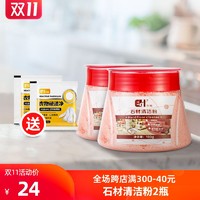 石材清洁粉大理石台面石英石清洁剂膏水磨石地面厨房强力去污神器