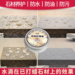 大理石抛光蜡石材护理防水保养清洁剂瓷砖打蜡精油增亮家用地板蜡