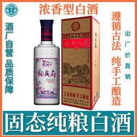 怀庆府庚子鼠年生肖纪念酒高度浓香型白酒68度纯粮食白酒收藏送礼500ml