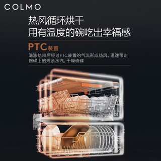 COLMO 洗碗机全自动家用嵌入式14套台式独立式智能消毒F1