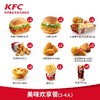 KFC 肯德基 美味欢享餐（3-4人）兑换券 汉堡 套餐