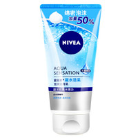 NIVEA 妮维雅 凝水活采泡沫洁面乳 150g *2件