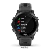 GARMIN 佳明 forerunner945 铁人三项心率表