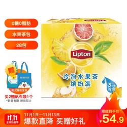 立顿Lipton 冷泡茶 0糖0脂肪 菠萝苹果西柚3口味水果茶包组合 独立三角包28包 70g *4件