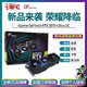 七彩虹IGAME RTX3070 Ultra OC/AD OC/战斧3070 8G 电竞游戏显卡
