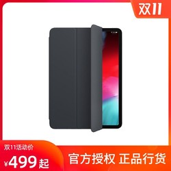 Apple/苹果 适用于 11英寸 iPad Pro（第一代） 智能双面夹保护壳