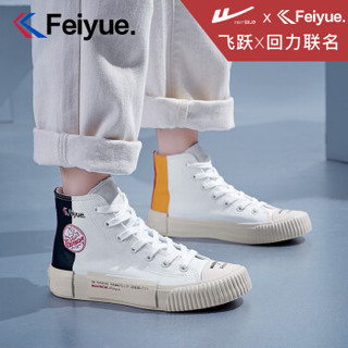 飞跃（Feiyue）男鞋高帮帆布休闲帆布鞋男女小白鞋 白黑 42（男士标准码，女士买小一码） *3件