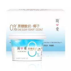 简爱0%蔗糖酸奶-椰子135g*4杯 天然椰香无添加蔗糖3.7g双蛋白低温酸奶生鲜 *2件