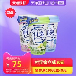 日本尤妮佳佳乐滋进口消臭珠猫砂除臭多香型450ml*3瓶膨润土