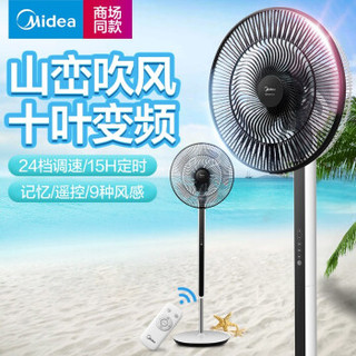 美的（Midea）FSD35YAR直流变频落地扇电风扇台式转页安静立式遥控宿舍便携通风 FSD35YAR *2件