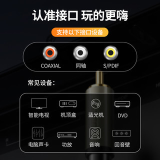 绿联同轴音频线SPDIF纯铜高保真coaxial数字电视DVD功放低音炮音箱5.1音频输出音响连接线适用于海信小米电视