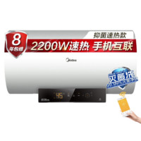 Midea 美的 F80-22BA6(HY) 储水式电热水器 80L