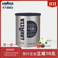 lavazza意大利原装进口咖啡in blu蓝罐意式摩卡壶现磨咖啡粉250g *2件